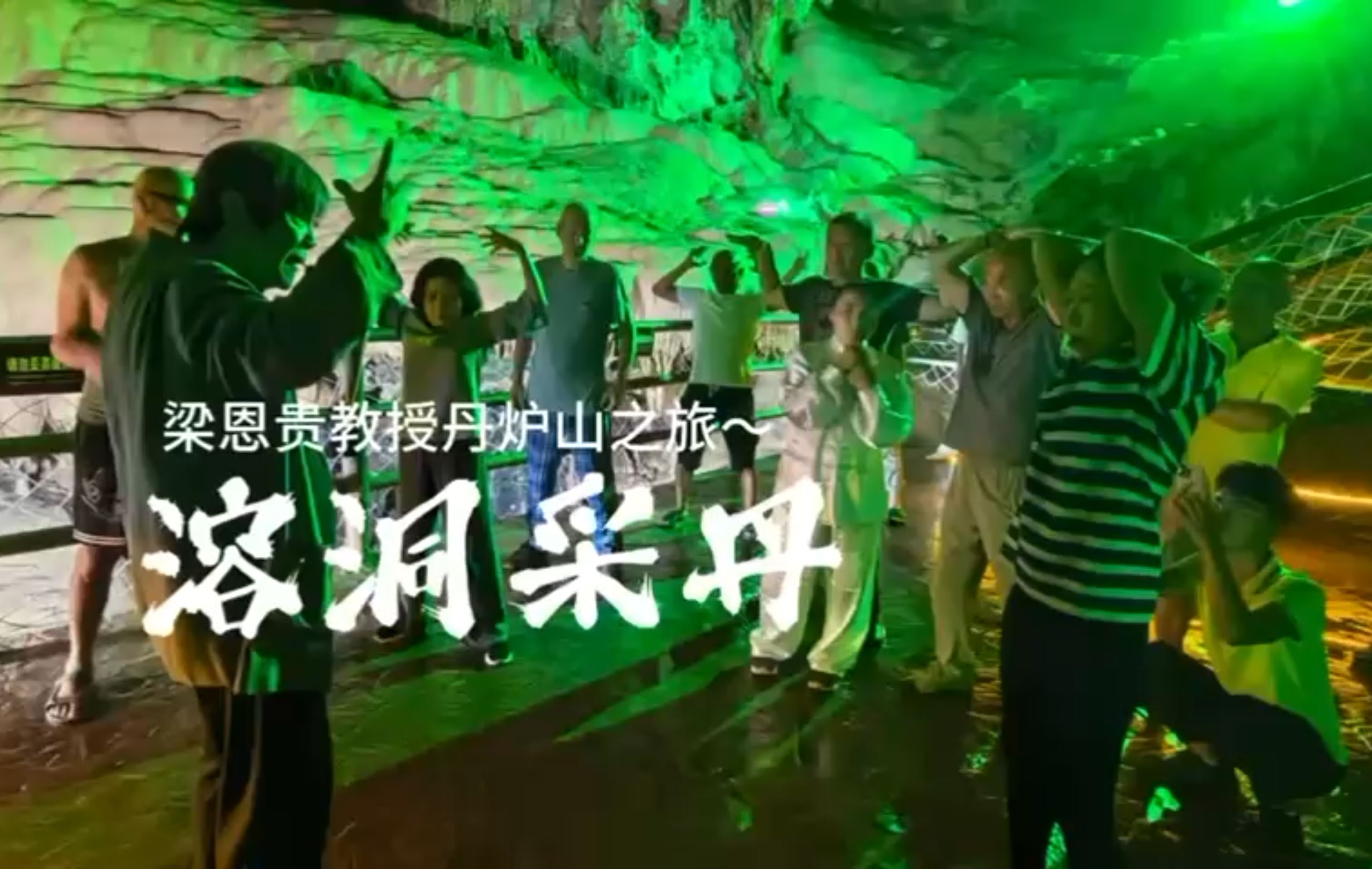 Cave Training Video 2